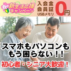 【ウニクス川越校11周年】お得な入会キャンペーン！【春の新生活応援】