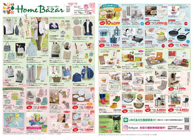 シーズンレター春開催！