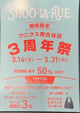 3nd ANNIVERSARY FAIR!