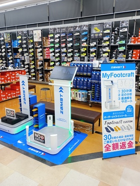 【新サービス導入】新3D足型計測器