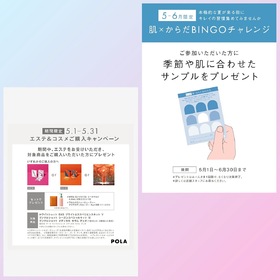 GWキャンペーン！