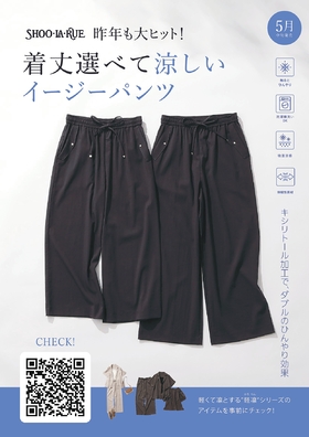 新作のご案内【軽凛（かろりん）シリーズ】入荷