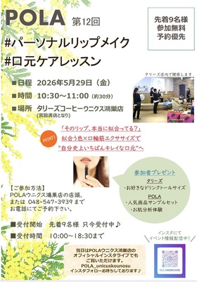 タリーズさんとのコラボイベント！